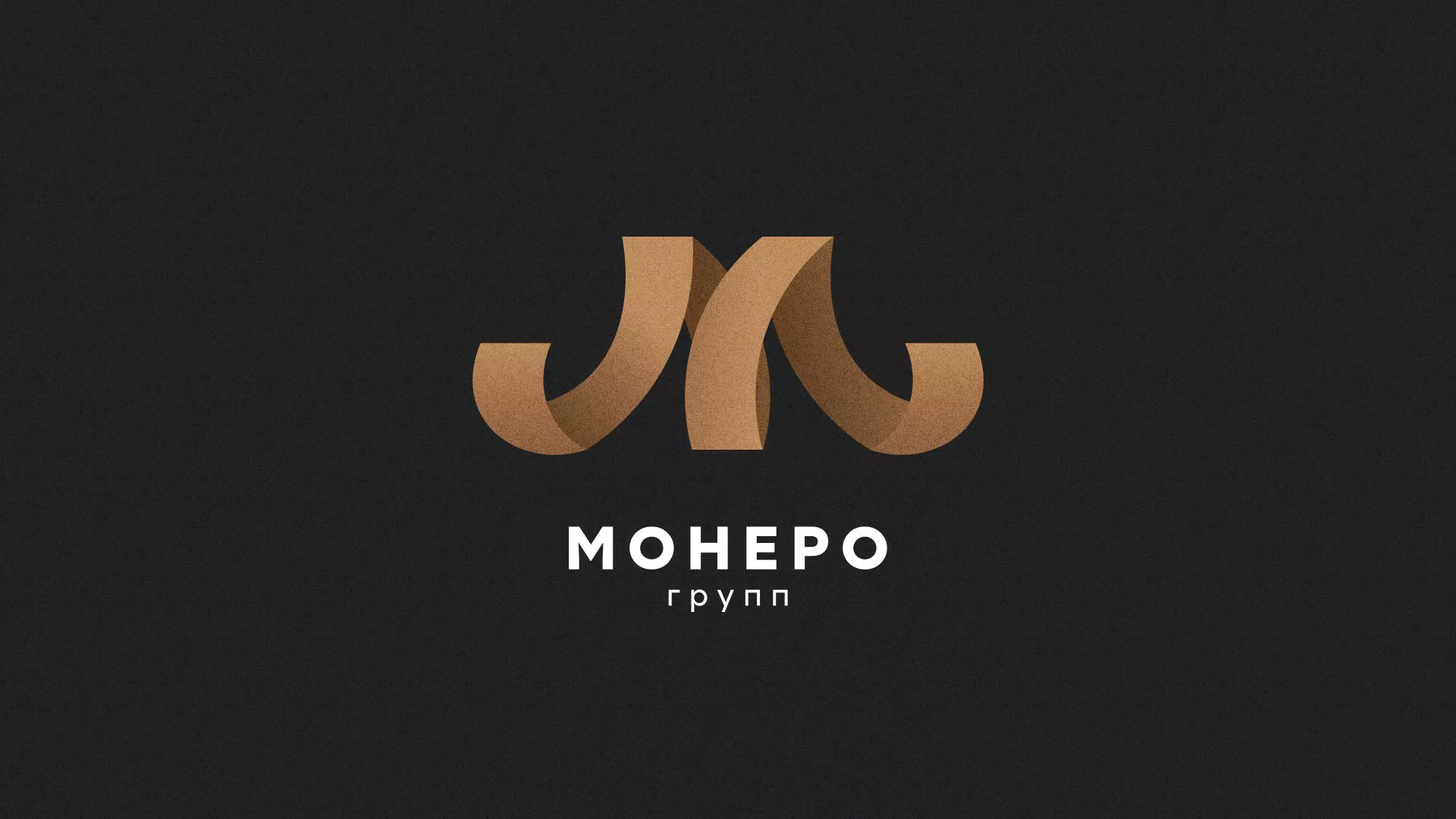 Разработка логотипа для компании «Монеро групп» в Уварово